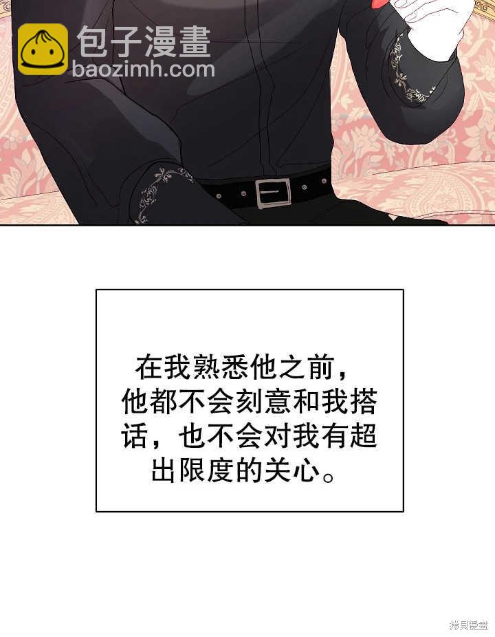 《有一天我的父亲出现了》第12话 第33页