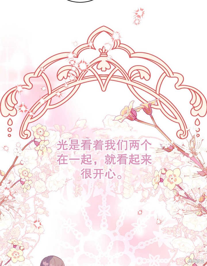 《有一天我的父亲出现了》第12话 第35页
