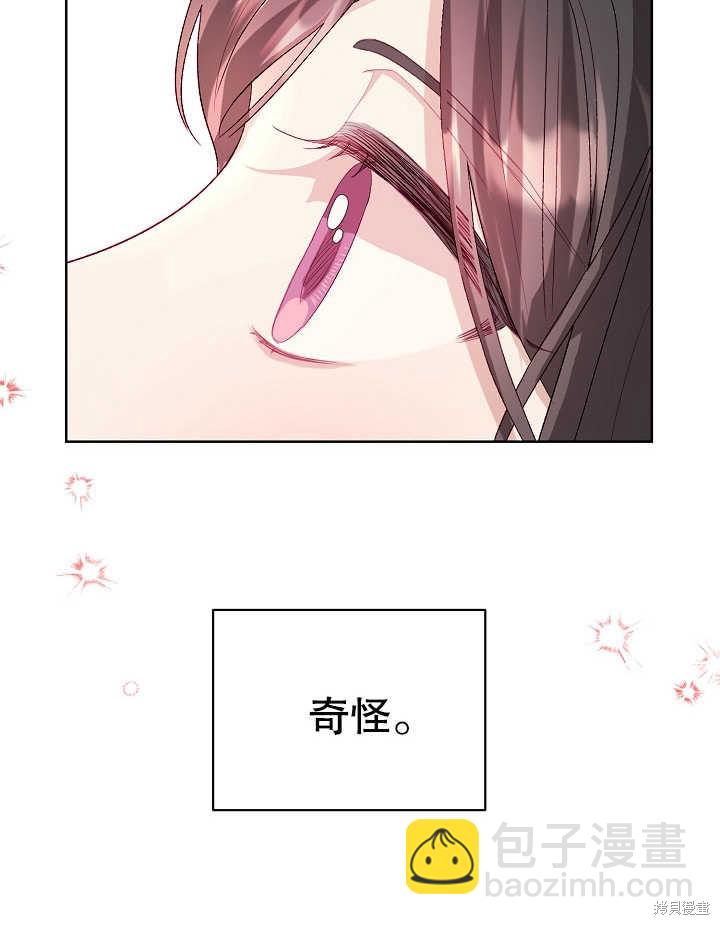 《有一天我的父亲出现了》第12话 第37页