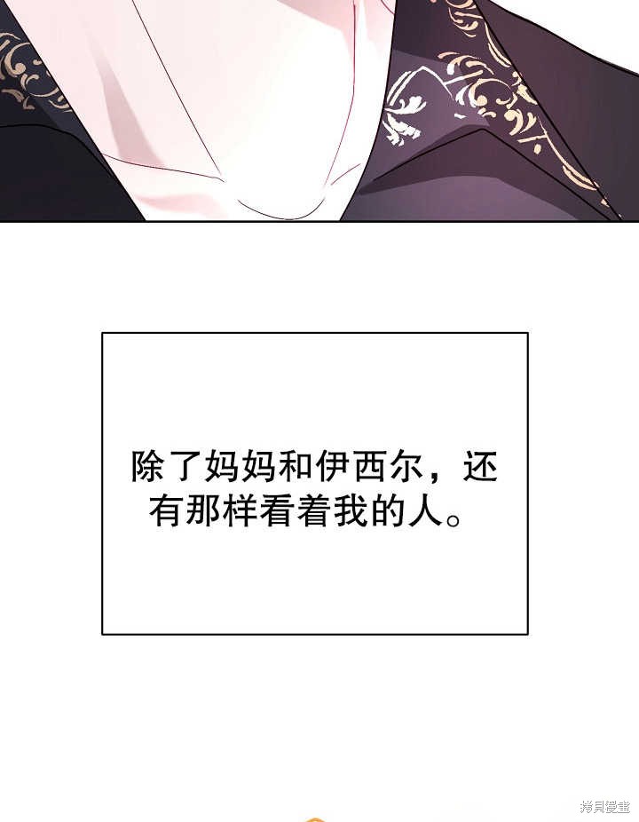 《有一天我的父亲出现了》第12话 第39页