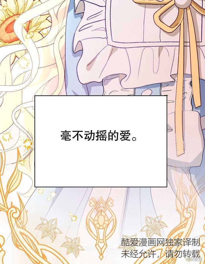 《有一天我的父亲出现了》第12话 第42页