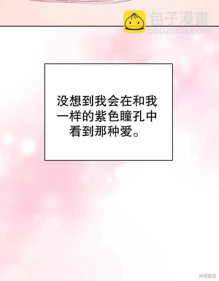 《有一天我的父亲出现了》第12话 第44页