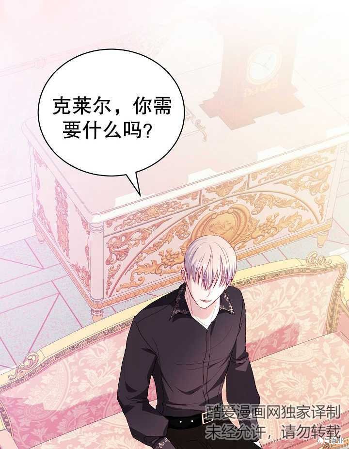 《有一天我的父亲出现了》第12话 第45页