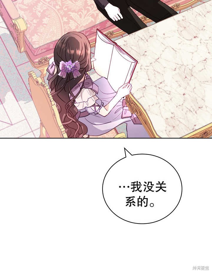 《有一天我的父亲出现了》第12话 第46页