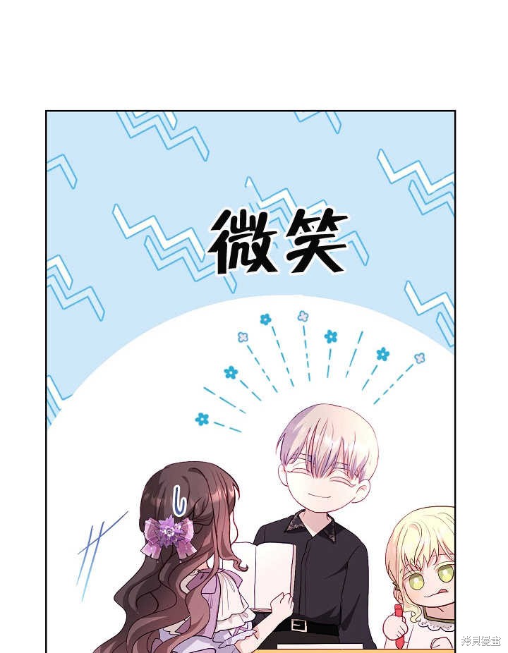 《有一天我的父亲出现了》第12话 第47页