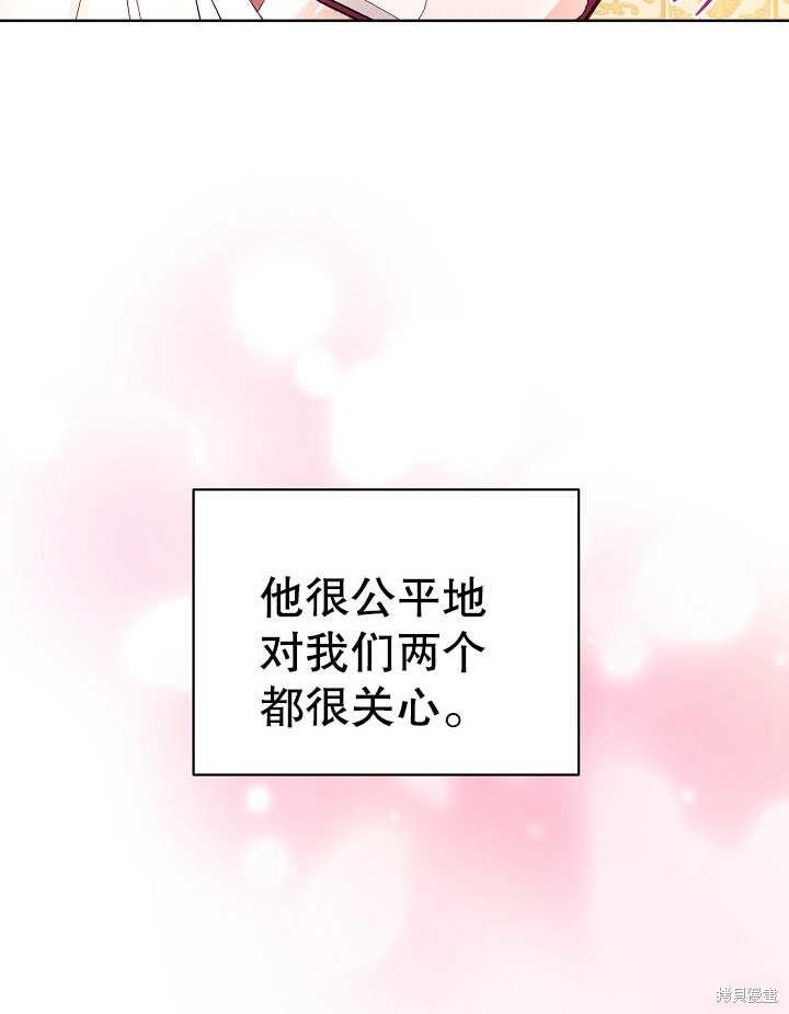 《有一天我的父亲出现了》第12话 第49页