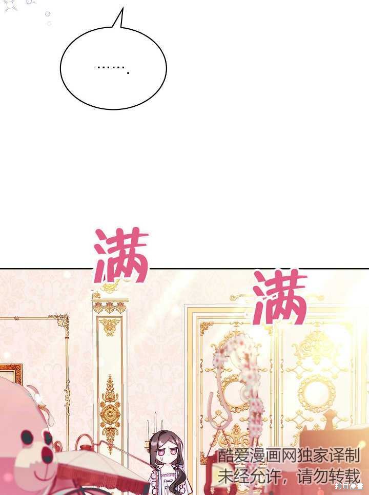 《有一天我的父亲出现了》第12话 第7页