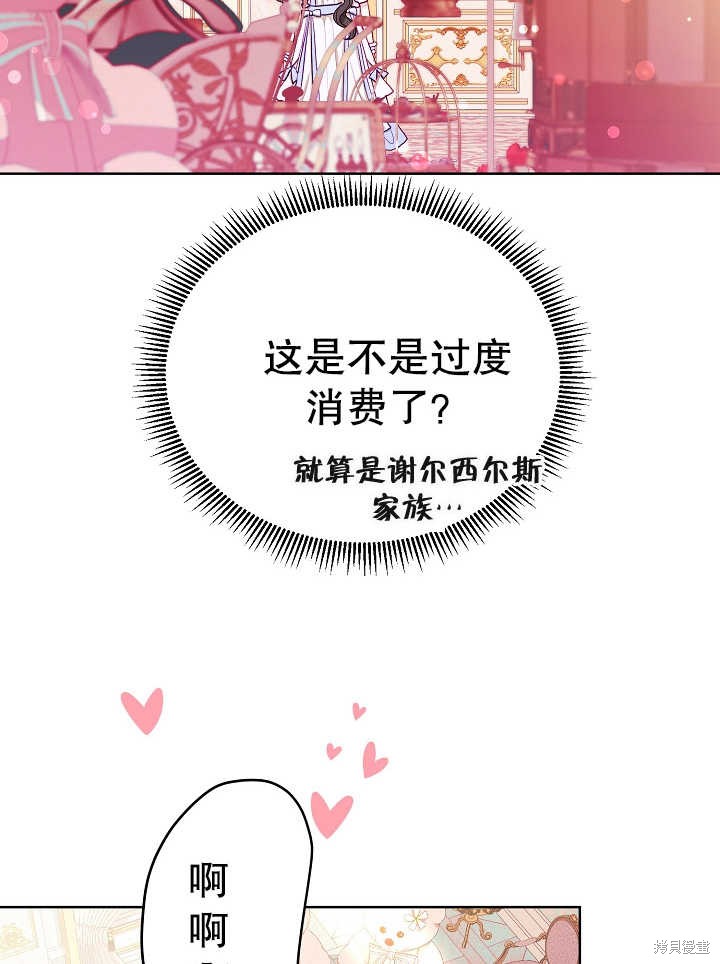 《有一天我的父亲出现了》第12话 第8页