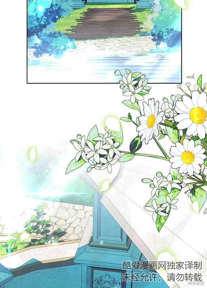 《有一天我的父亲出现了》第13话 第10页