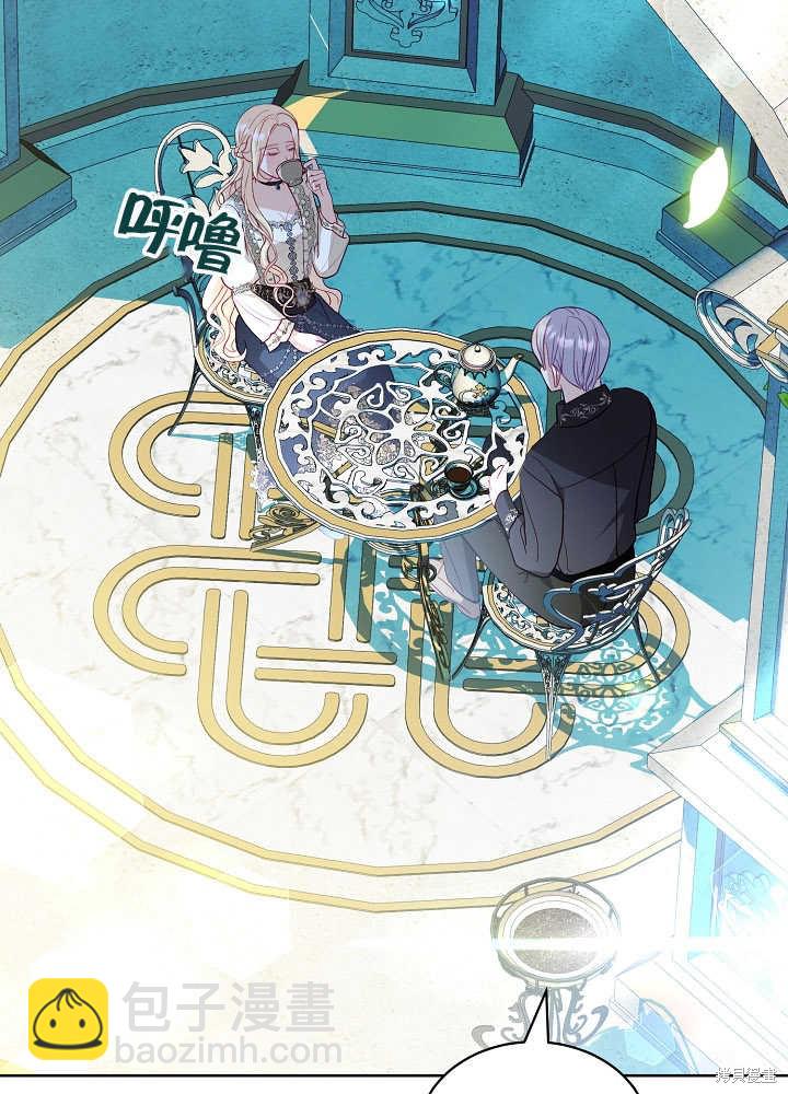 《有一天我的父亲出现了》第13话 第11页