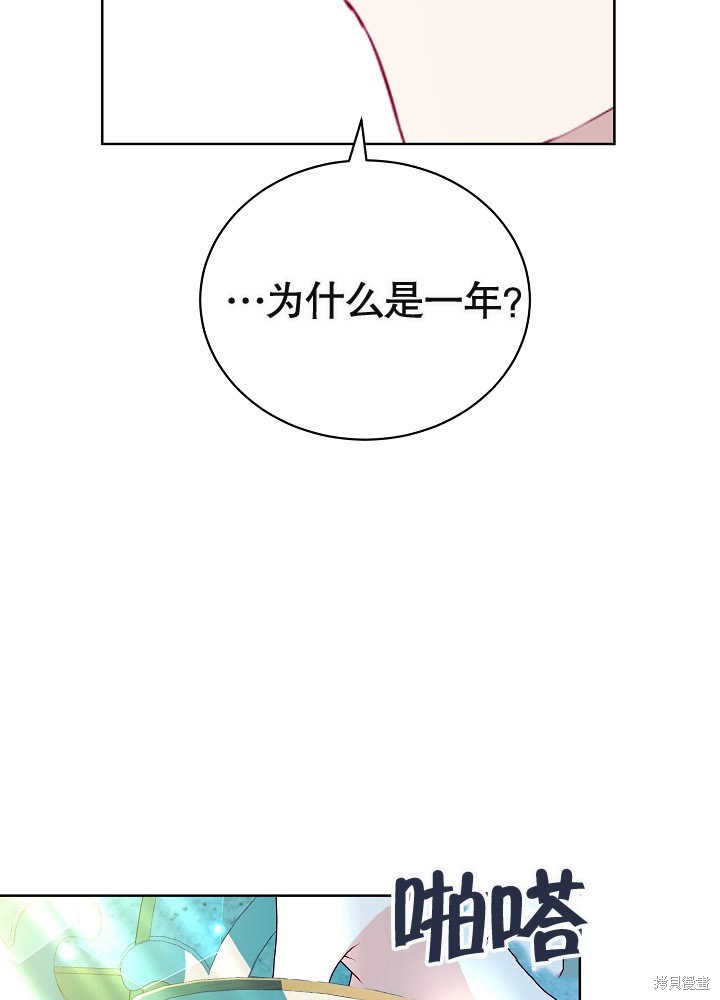 《有一天我的父亲出现了》第13话 第13页