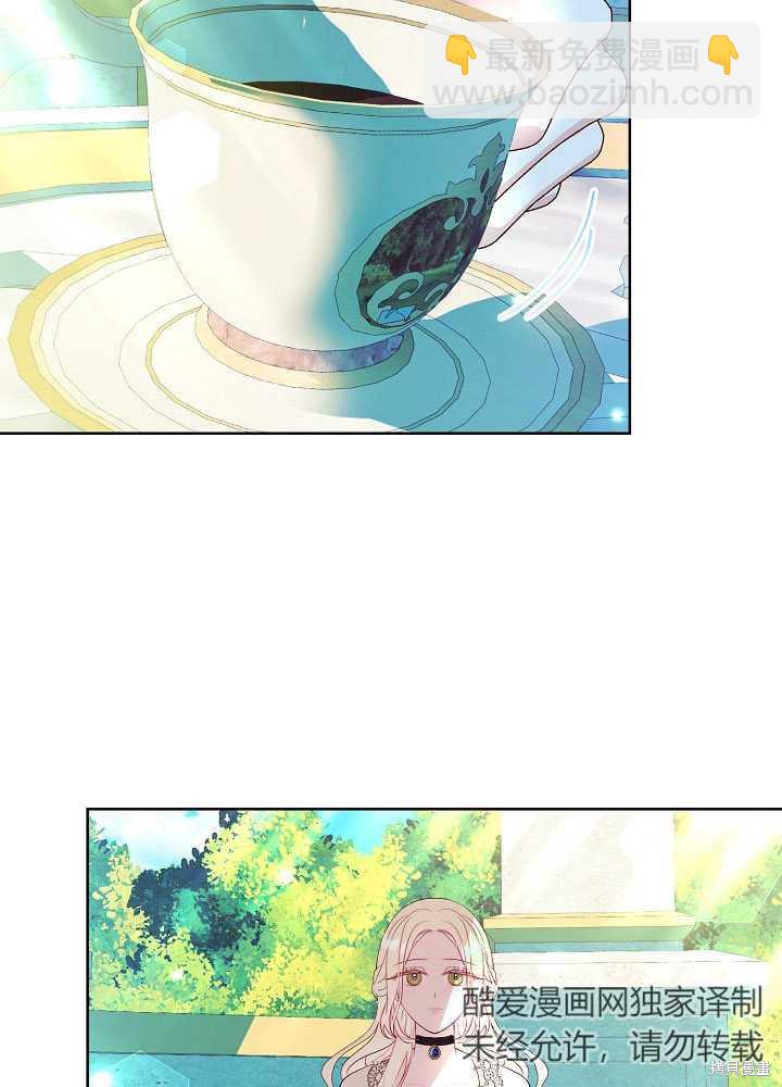 《有一天我的父亲出现了》第13话 第14页
