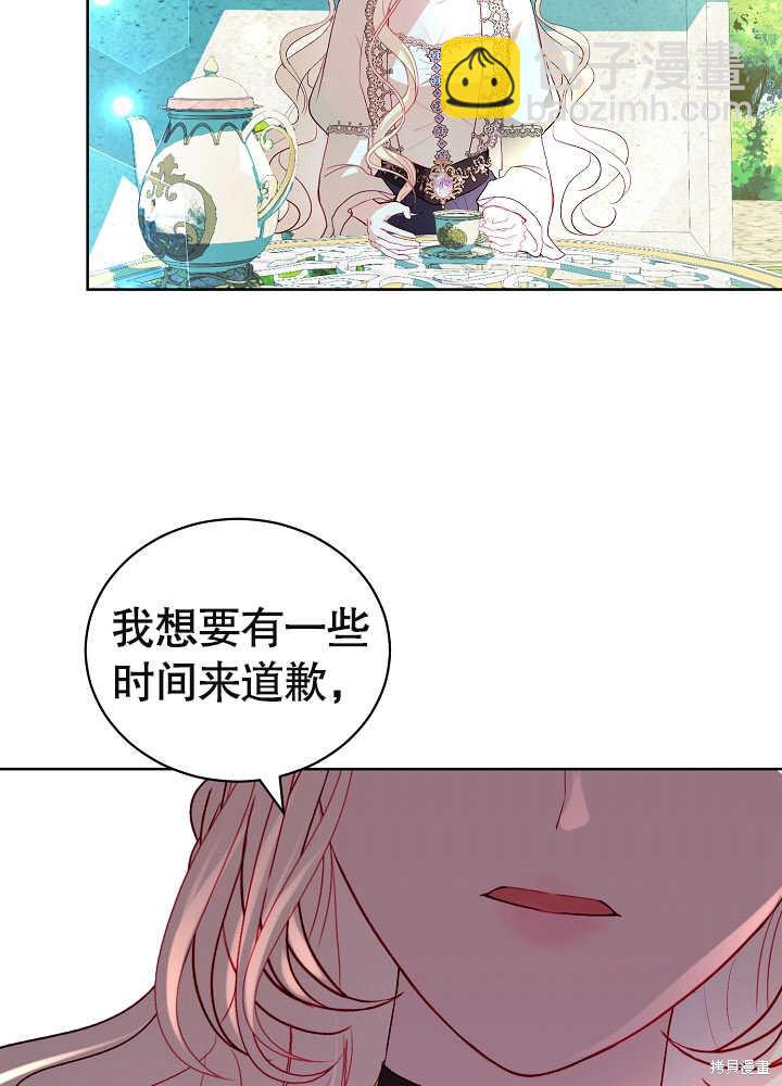 《有一天我的父亲出现了》第13话 第15页
