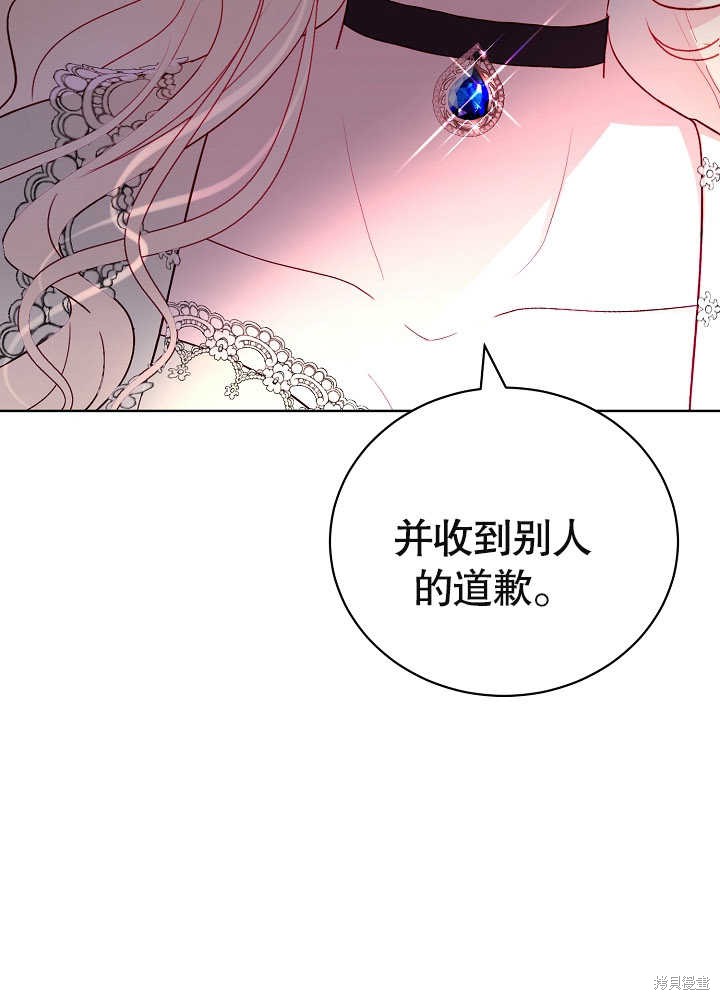 《有一天我的父亲出现了》第13话 第16页