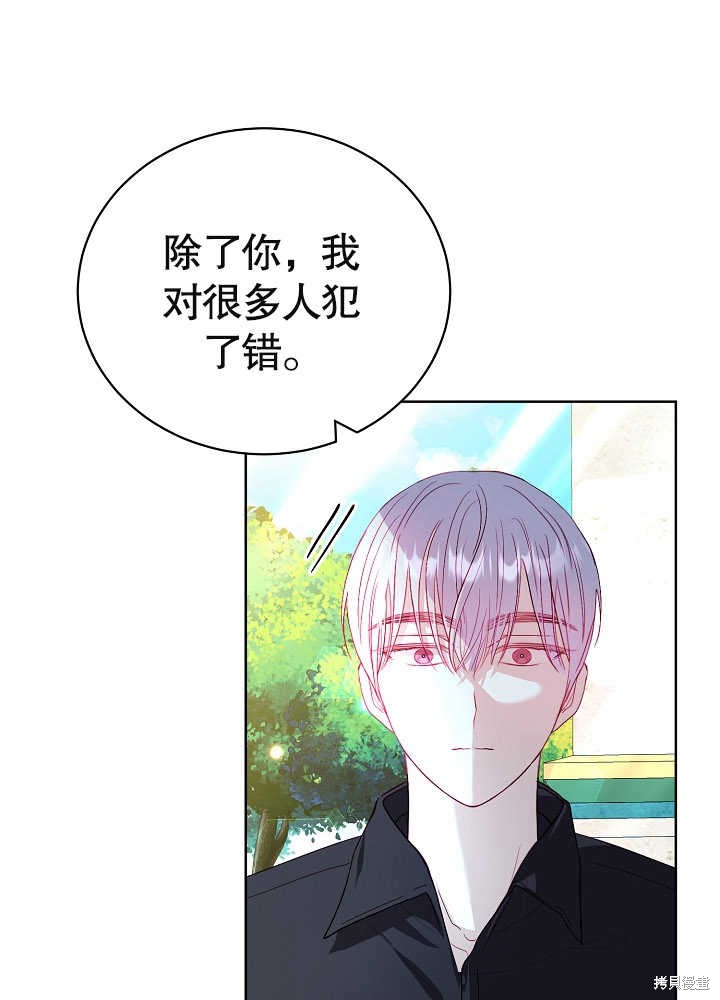 《有一天我的父亲出现了》第13话 第17页