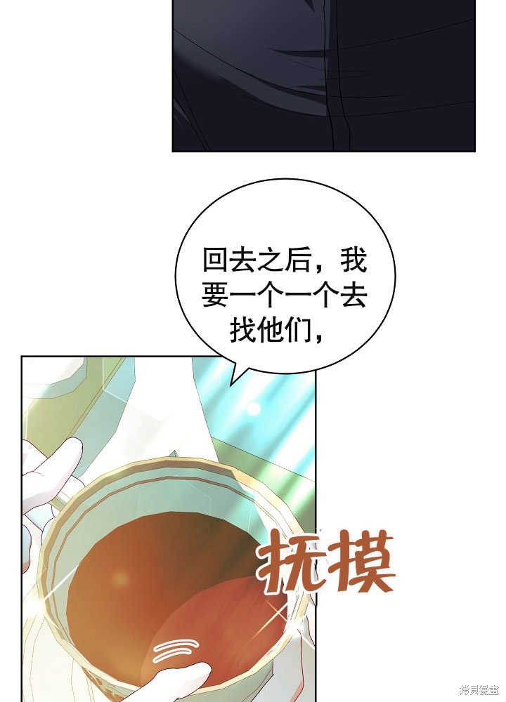 《有一天我的父亲出现了》第13话 第18页
