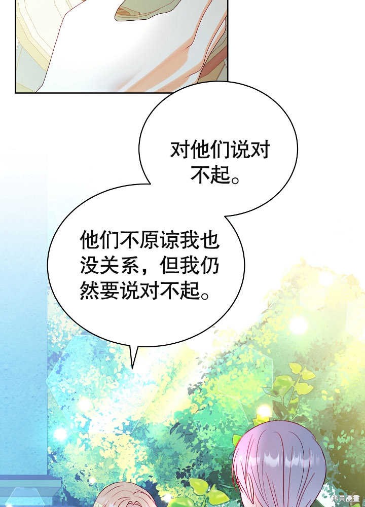 《有一天我的父亲出现了》第13话 第19页