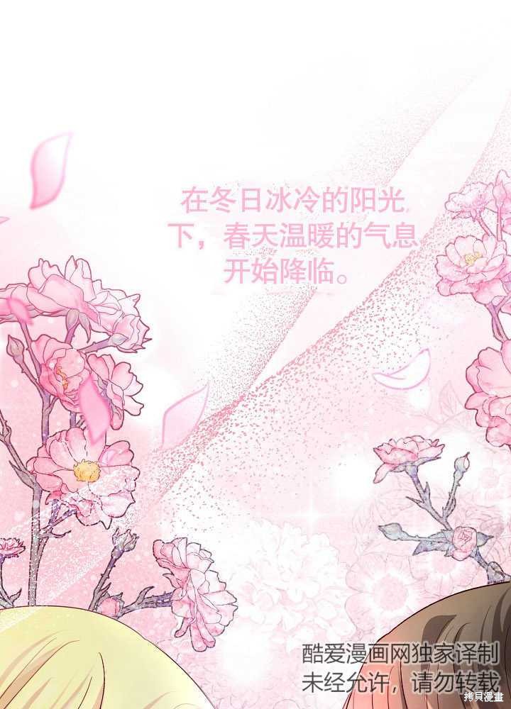 《有一天我的父亲出现了》第13话 第1页