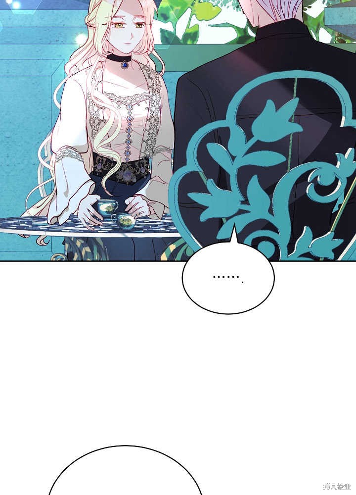 《有一天我的父亲出现了》第13话 第20页