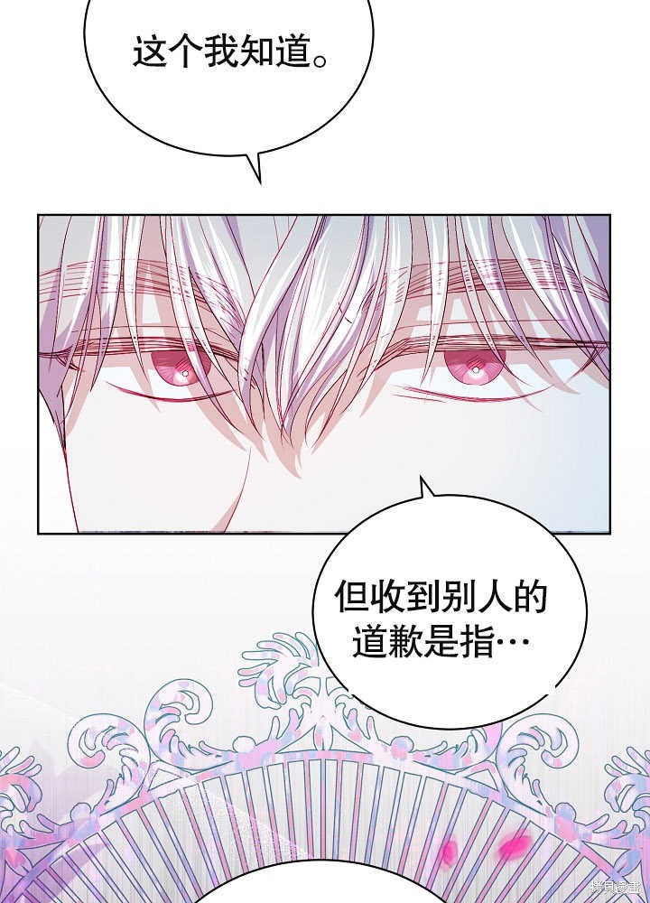 《有一天我的父亲出现了》第13话 第21页