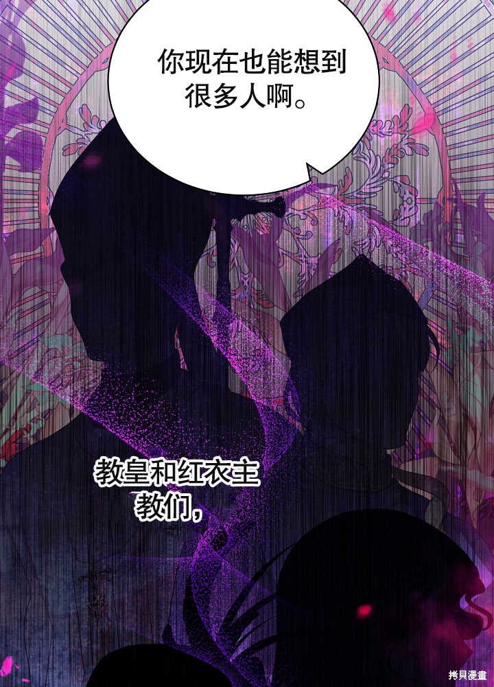 《有一天我的父亲出现了》第13话 第22页