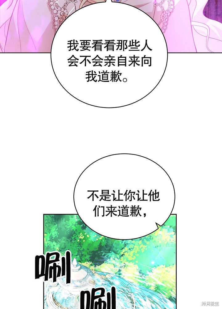《有一天我的父亲出现了》第13话 第24页