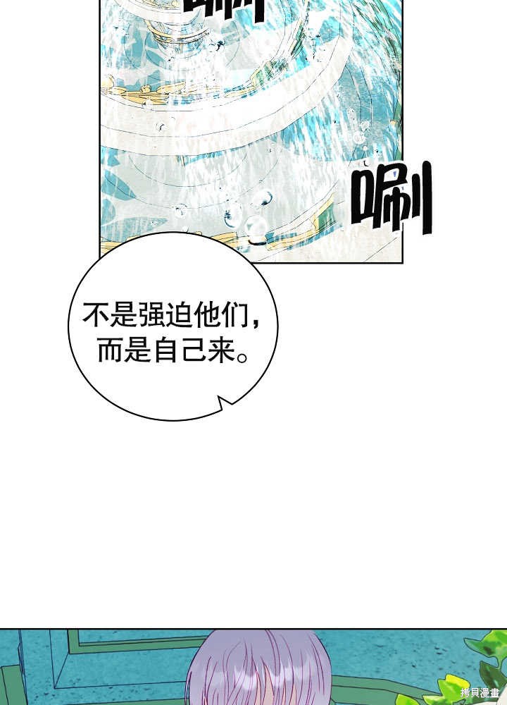 《有一天我的父亲出现了》第13话 第25页