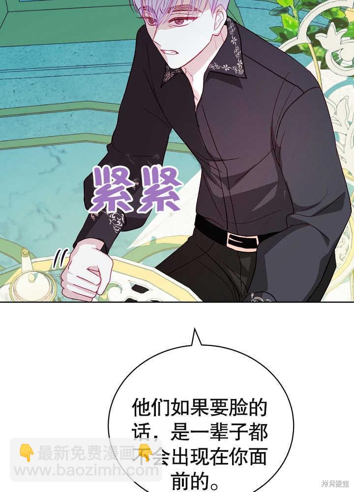《有一天我的父亲出现了》第13话 第26页