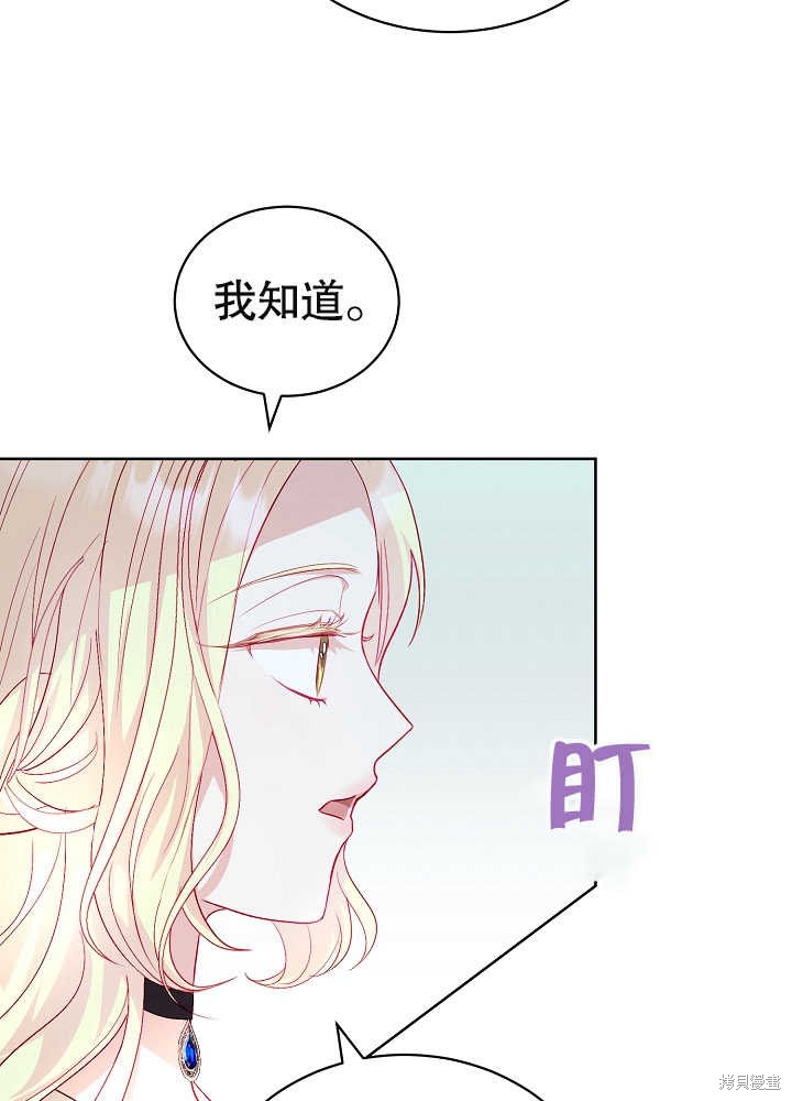 《有一天我的父亲出现了》第13话 第27页