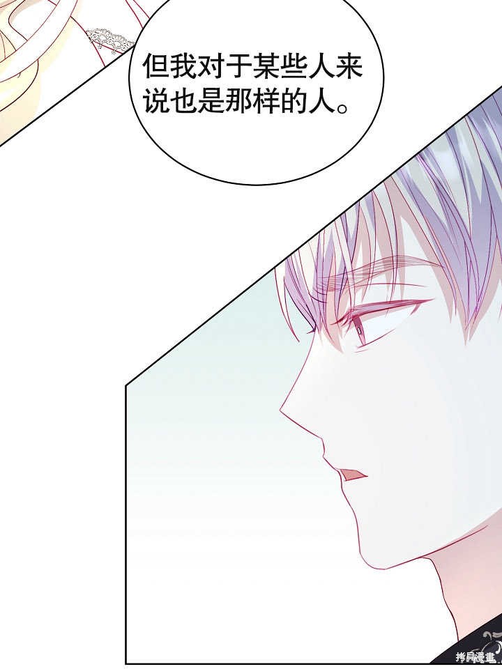 《有一天我的父亲出现了》第13话 第28页