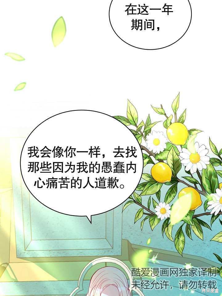 《有一天我的父亲出现了》第13话 第30页