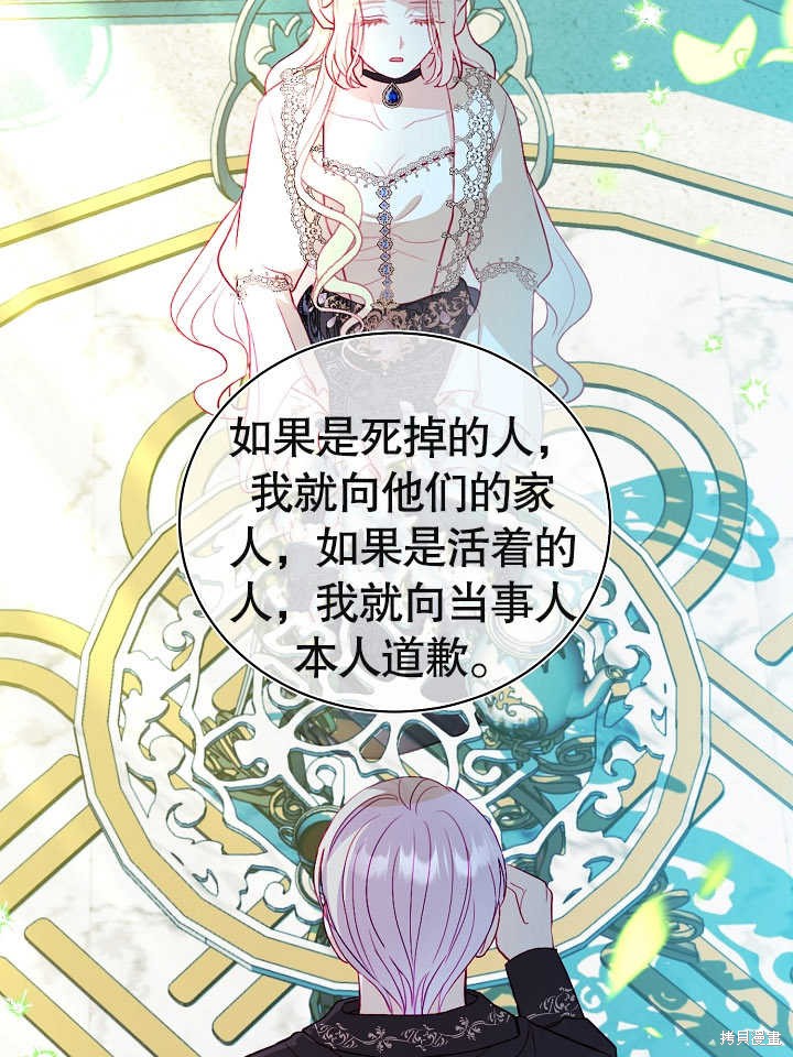 《有一天我的父亲出现了》第13话 第31页