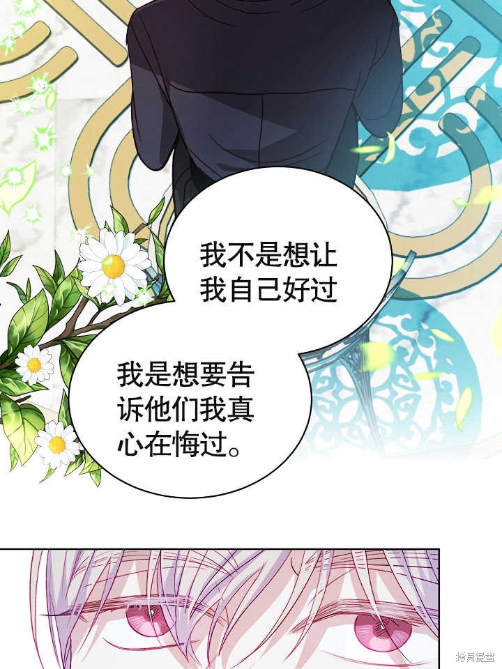 《有一天我的父亲出现了》第13话 第32页