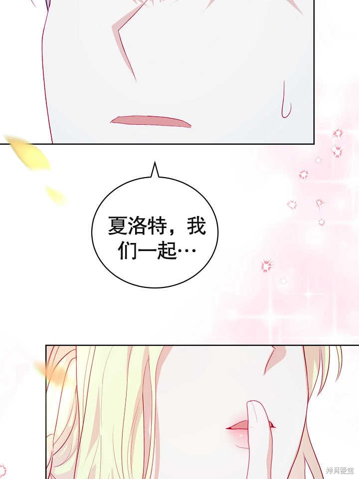 《有一天我的父亲出现了》第13话 第33页
