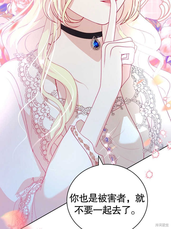 《有一天我的父亲出现了》第13话 第35页