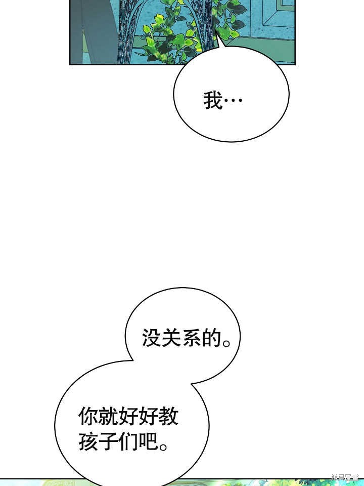 《有一天我的父亲出现了》第13话 第37页