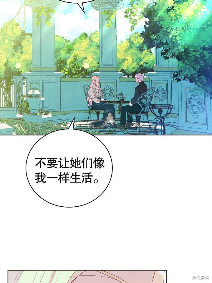 《有一天我的父亲出现了》第13话 第38页