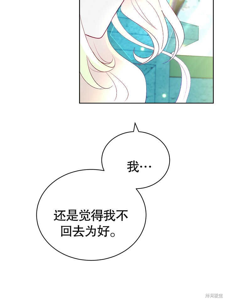 《有一天我的父亲出现了》第13话 第40页