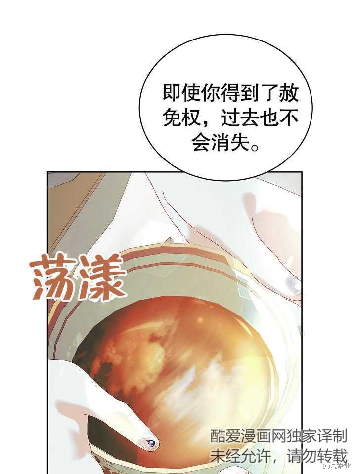 《有一天我的父亲出现了》第13话 第41页