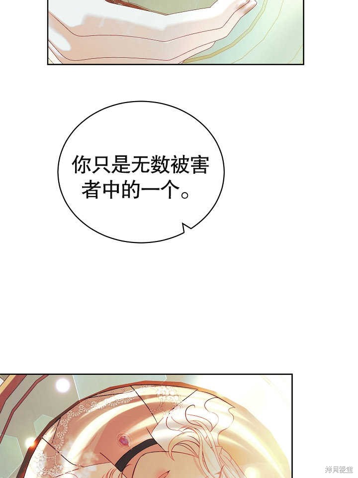 《有一天我的父亲出现了》第13话 第42页