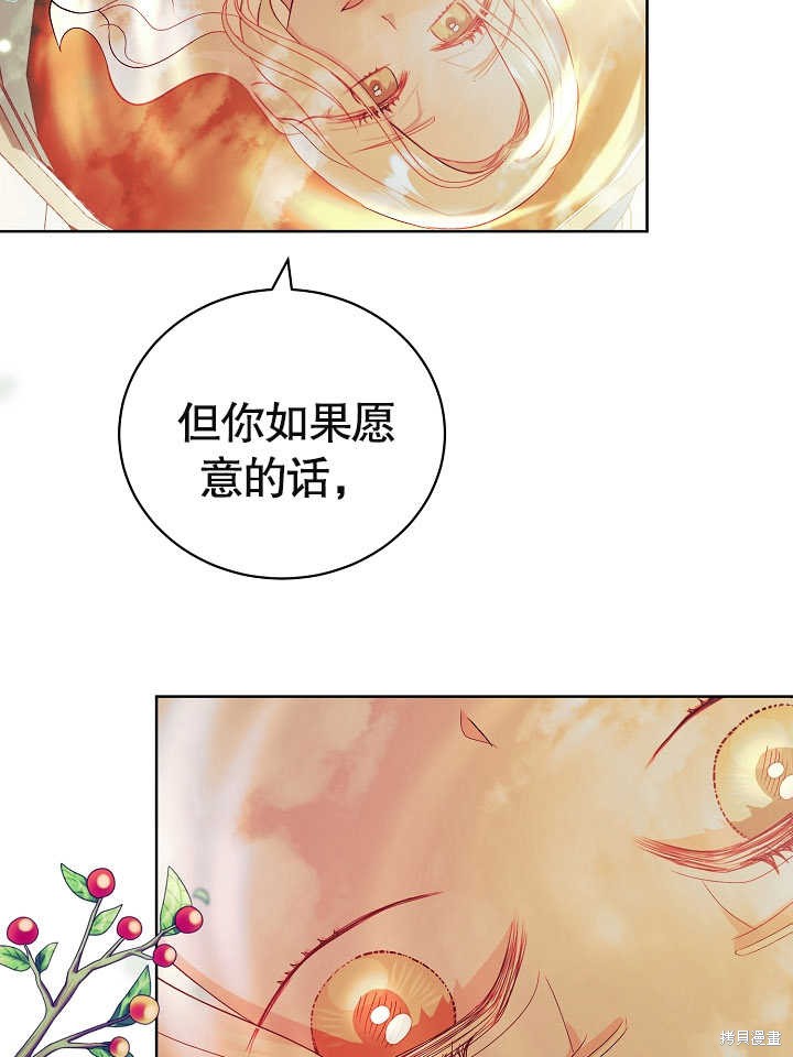 《有一天我的父亲出现了》第13话 第43页