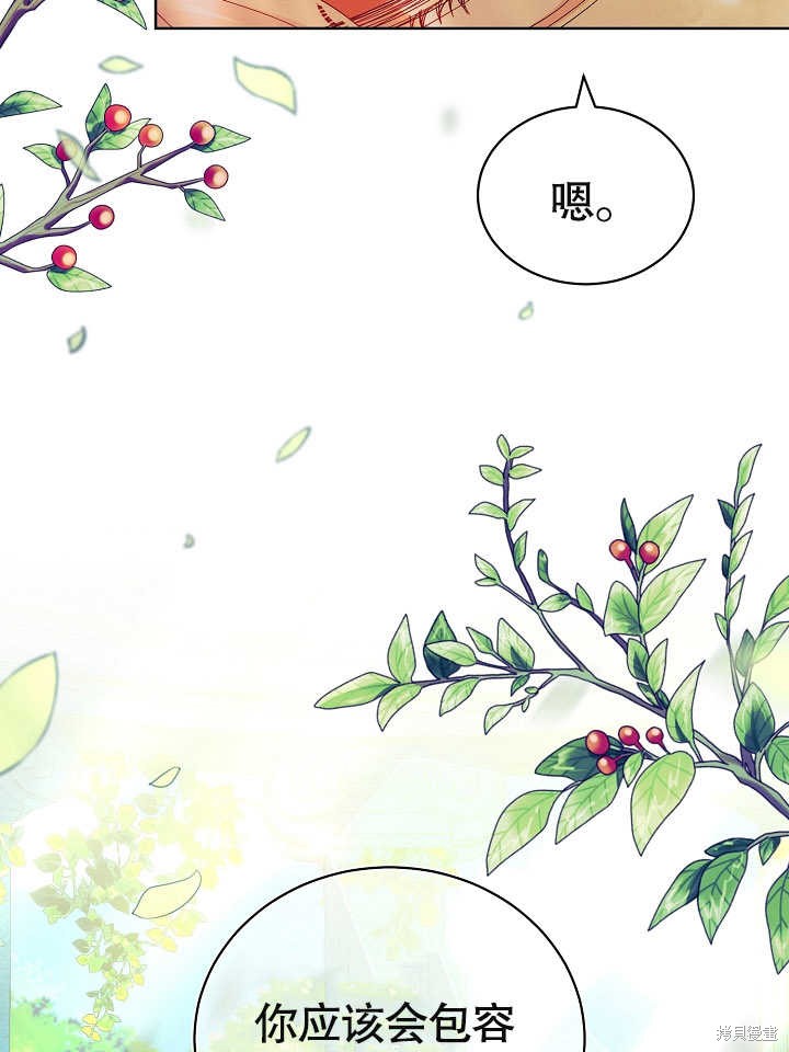 《有一天我的父亲出现了》第13话 第44页