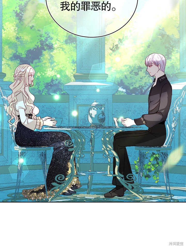 《有一天我的父亲出现了》第13话 第45页