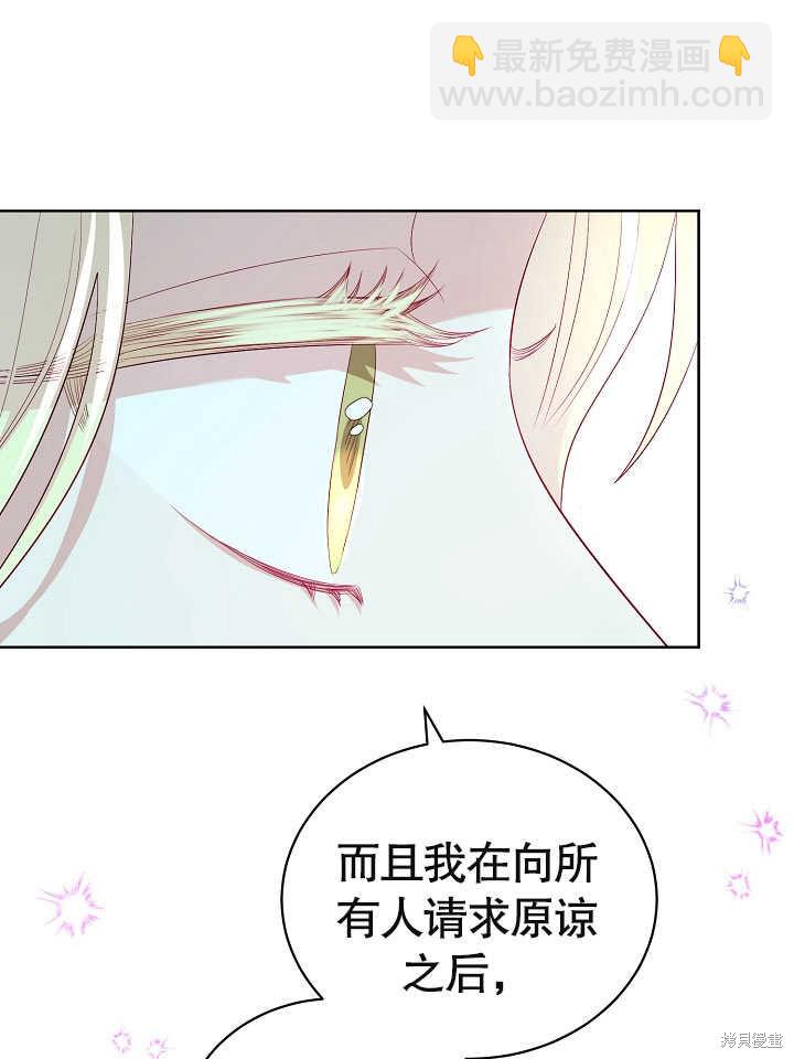 《有一天我的父亲出现了》第13话 第46页