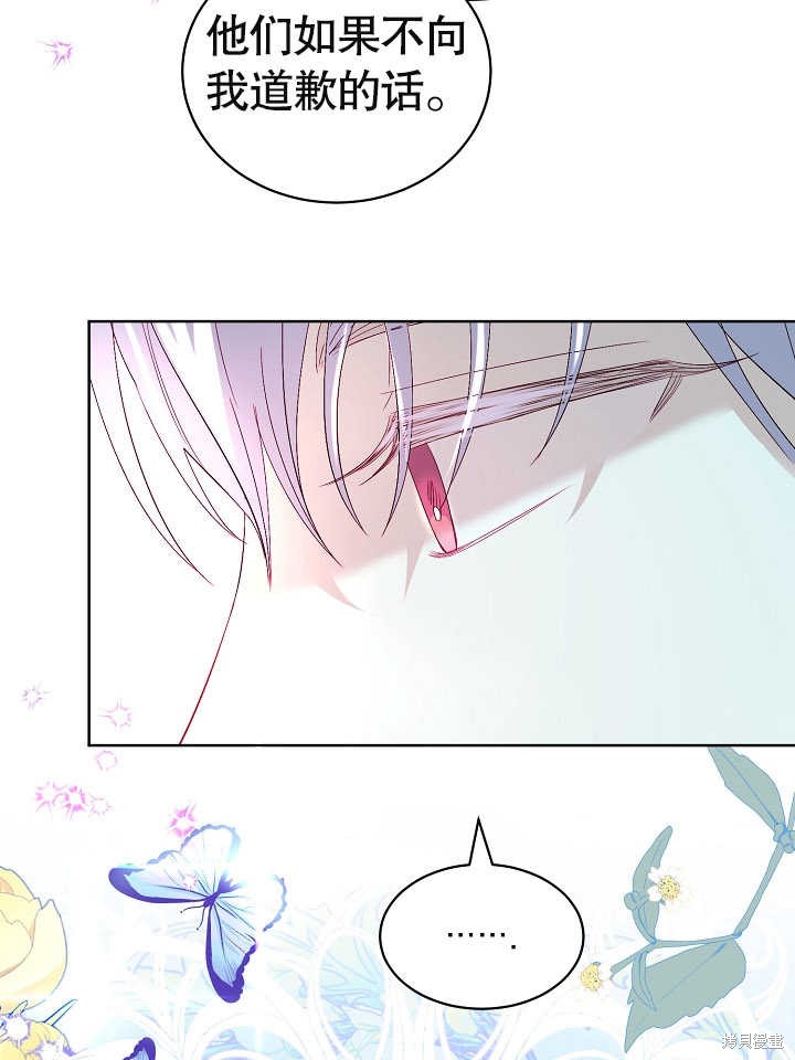 《有一天我的父亲出现了》第13话 第47页