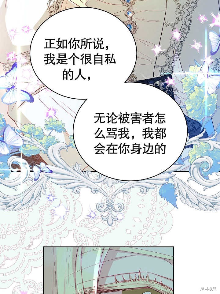 《有一天我的父亲出现了》第13话 第49页