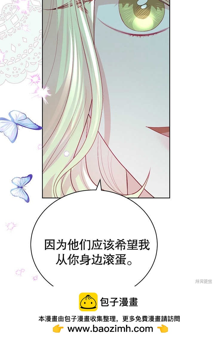 《有一天我的父亲出现了》第13话 第50页