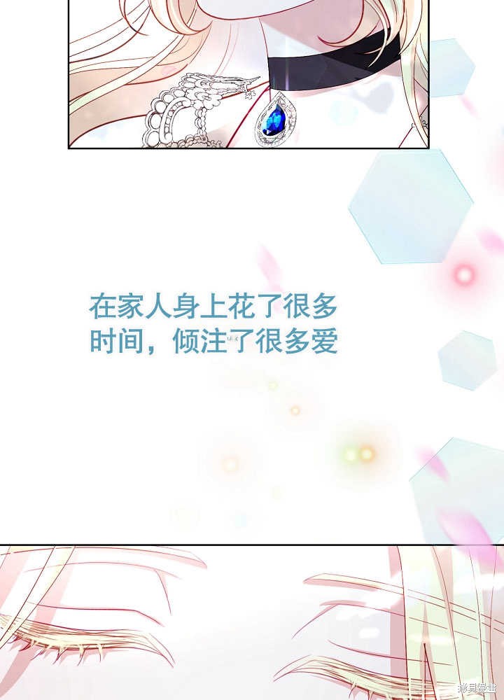 《有一天我的父亲出现了》第13话 第7页