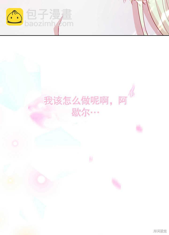 《有一天我的父亲出现了》第13话 第8页