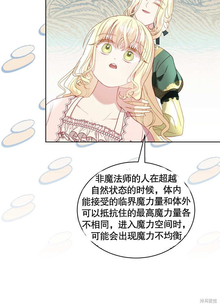 《有一天我的父亲出现了》第16话 第10页